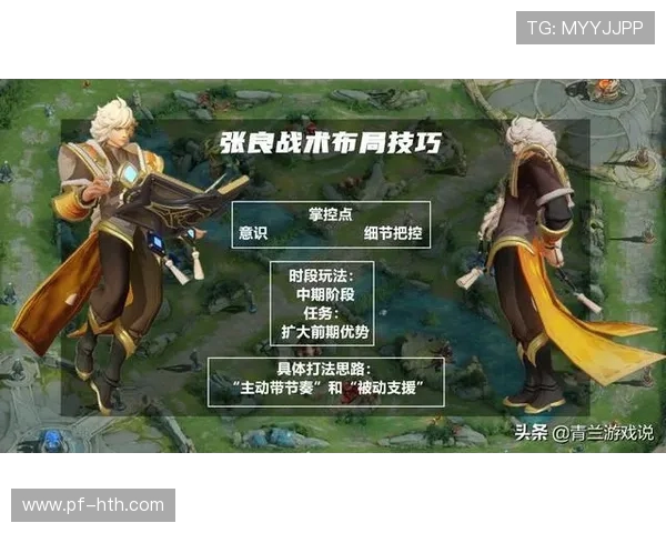 王者荣耀深度解析：V5战队意识的形成与战术应用探讨