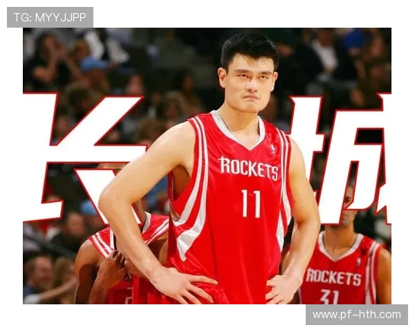 姚明引领中国篮球崛起的历史足迹与未来发展潜力分析