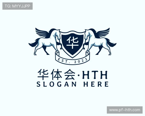 认识华体会